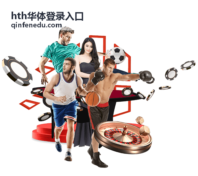 hth华体登录入口 登录流程说明中入口信息核对示意画面